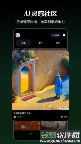 即梦AI app截图2
