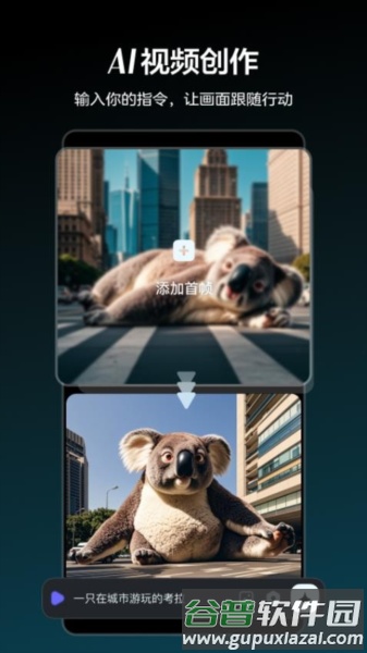 即梦AI app截图3