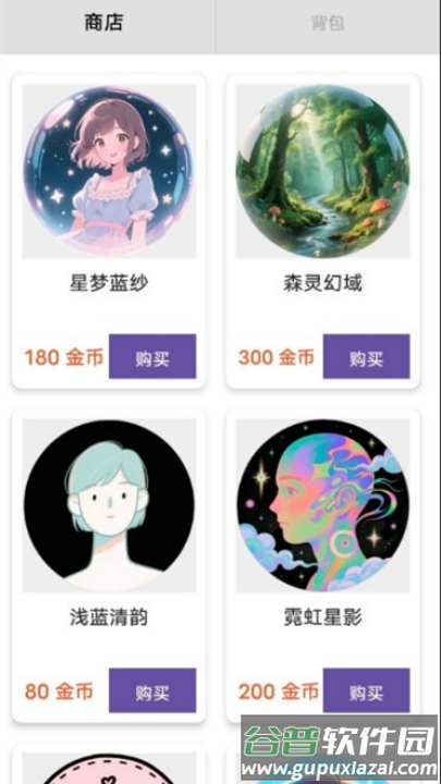 见缝插针天赋版截图4