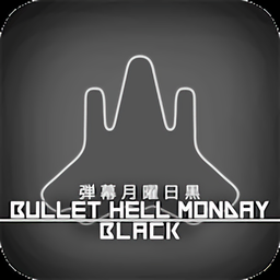 弹幕月曜日黑终章v1.4.2