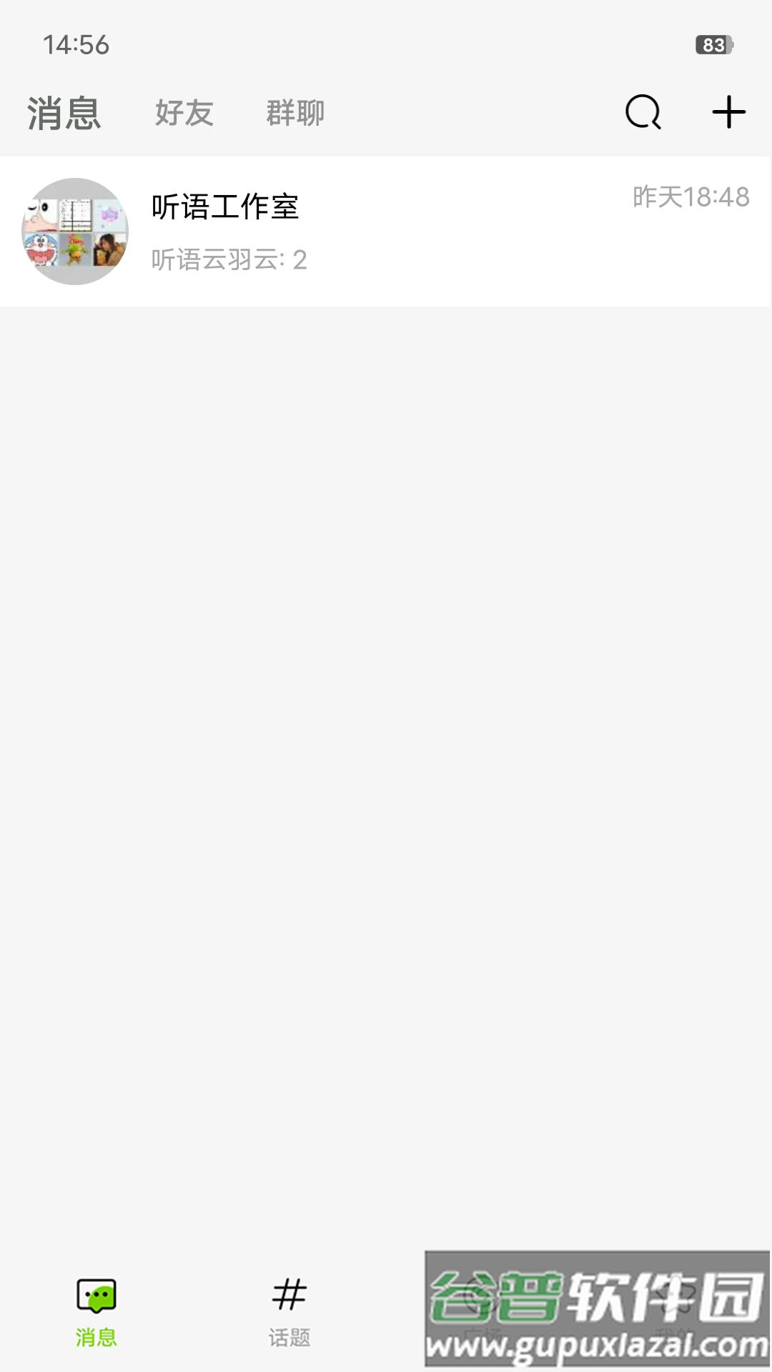 听语app官方版截图1