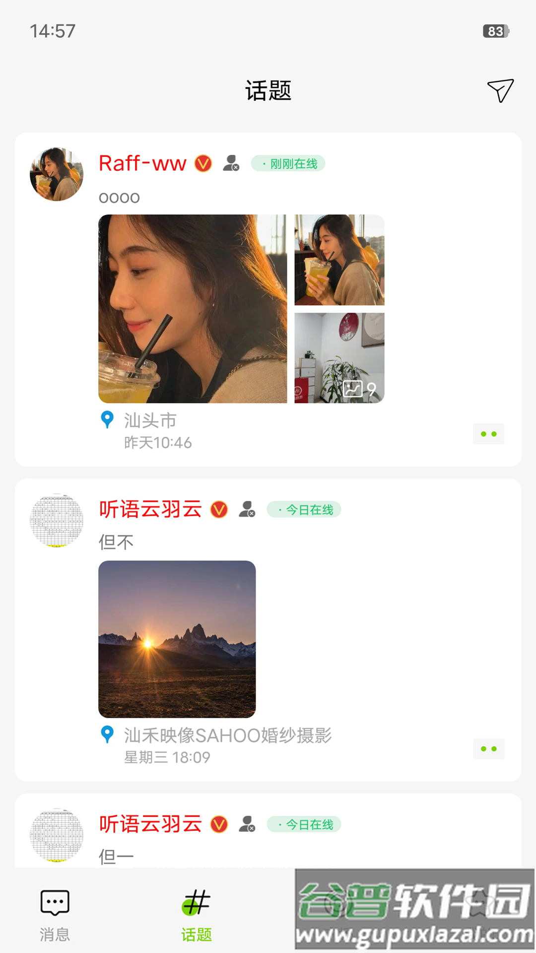 听语app官方版截图2