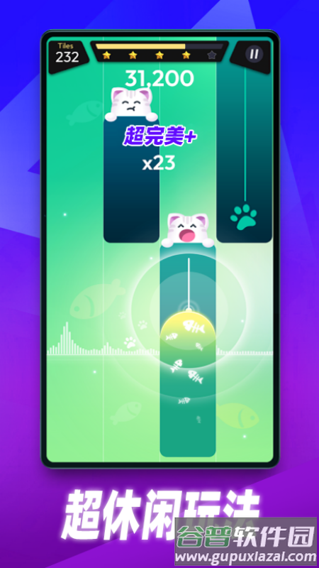 指尖黑白钢琴块游戏截图2