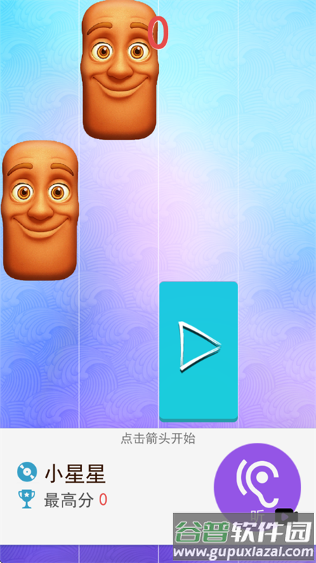 指尖黑白钢琴块游戏截图4