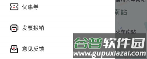 小拉出行app怎么开发票