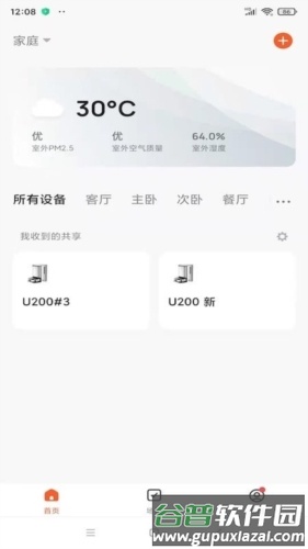UWANT HOMEapp