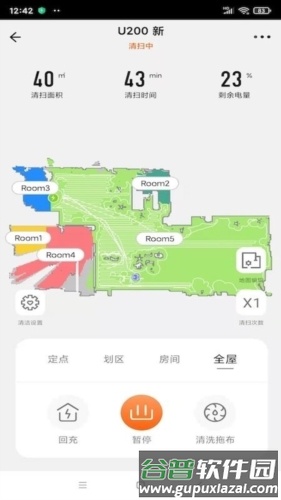 UWANT HOMEapp