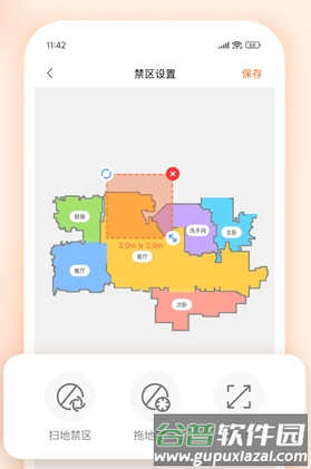 UWANT HOMEapp