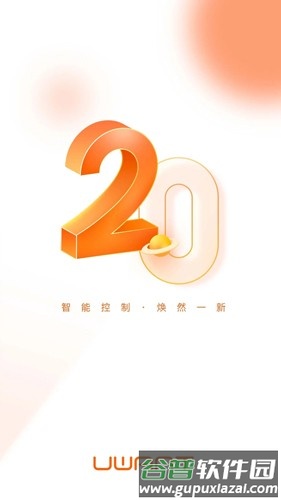 UWANT HOMEapp截图1