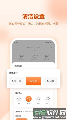 UWANT HOMEapp截图2
