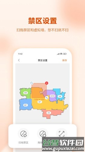 UWANT HOMEapp截图3