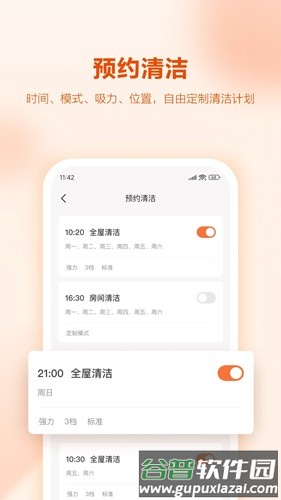 UWANT HOMEapp截图4
