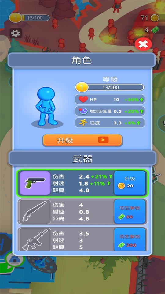休闲推塔小游戏截图1