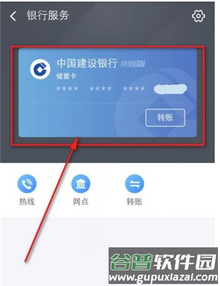 支付宝怎么解绑银行卡3