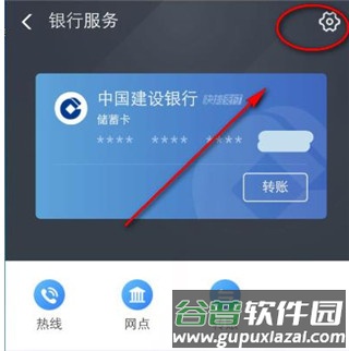 支付宝怎么解绑银行卡4