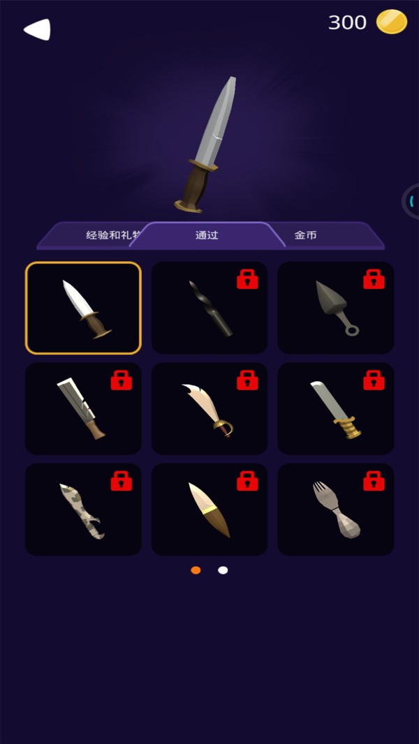 小心飞刀小游戏截图3