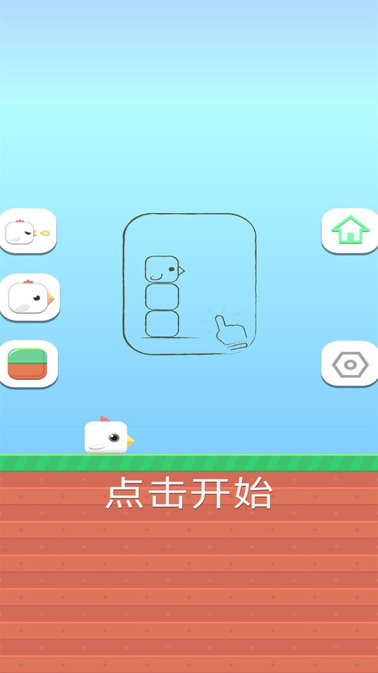 小鸟太空版官方版截图2