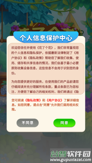 花了个花赚钱官方正版