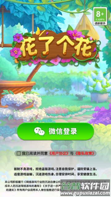 花了个花赚钱官方正版