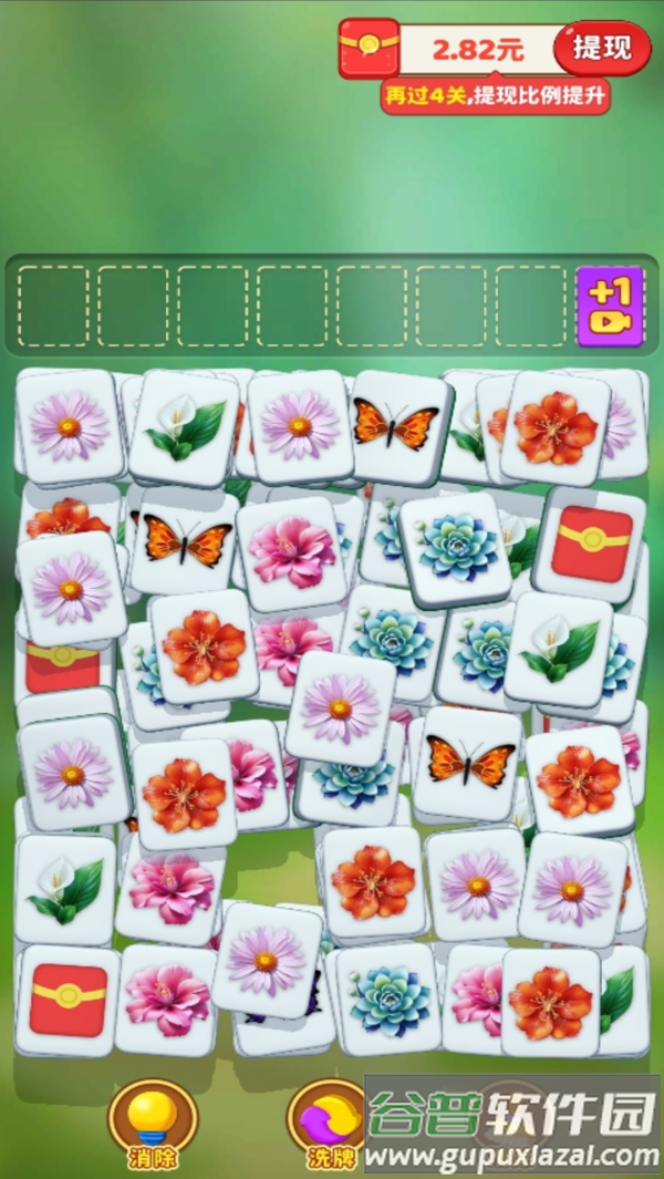 花了个花赚钱官方正版截图2