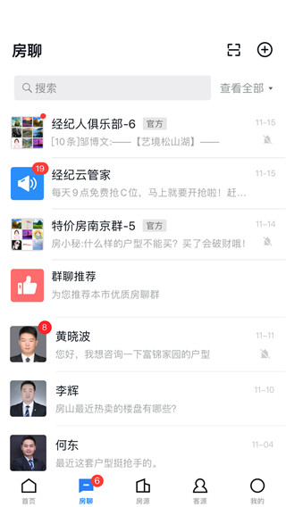经纪云app截图1
