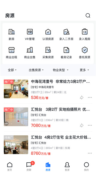 经纪云app截图2