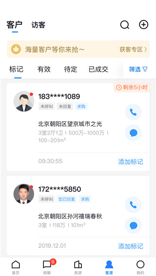 经纪云app截图3