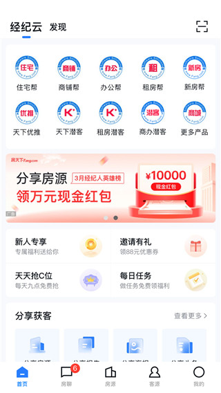 经纪云app截图4