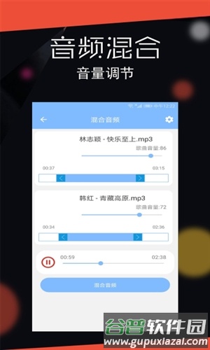 音频剪辑大师图片4