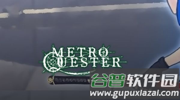 METRO QUESTER截图1