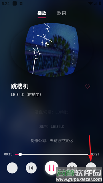 茉莉音乐官方版
