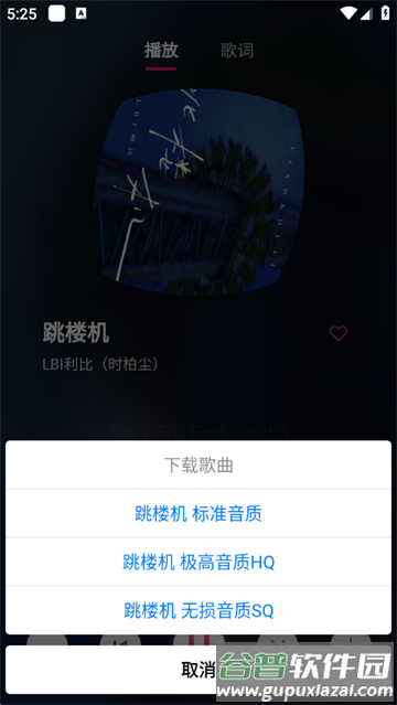 茉莉音乐官方版