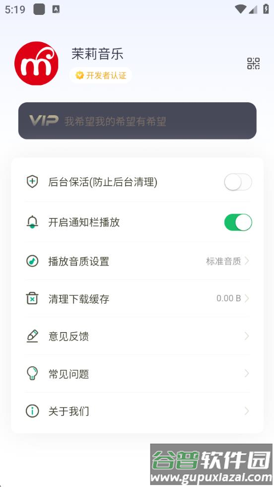 茉莉音乐官方版截图4