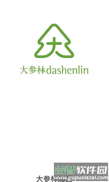 参易好app截图1