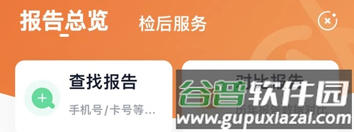 爱康app怎么查询体检报告
