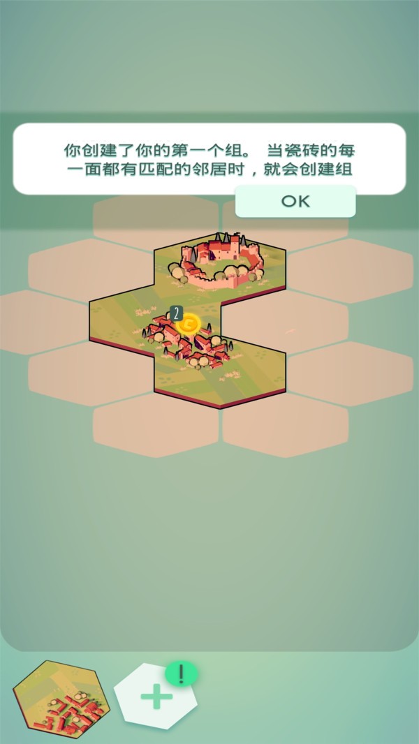 文明小镇下载