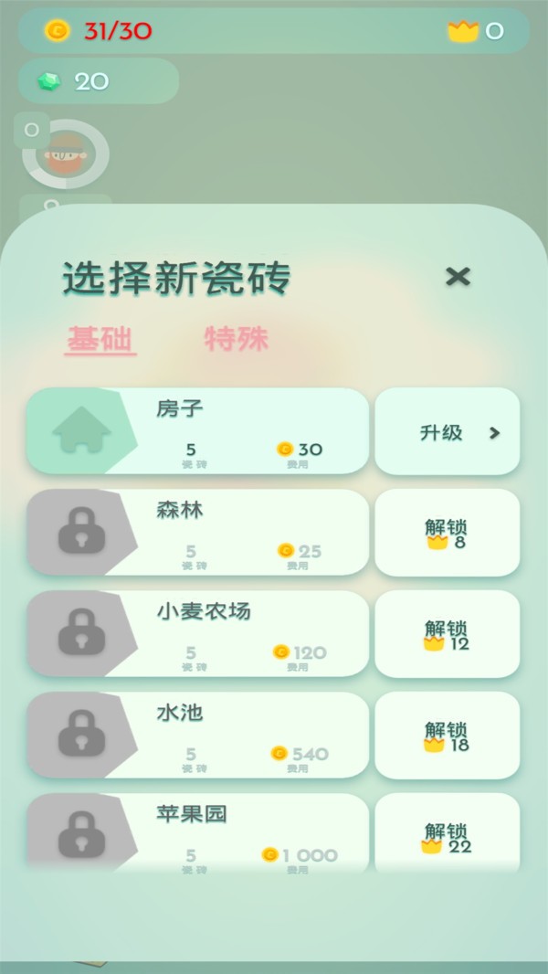 文明小镇官方正版截图2