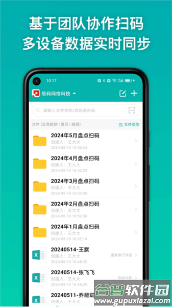 条码精灵免费下载最新版截图1