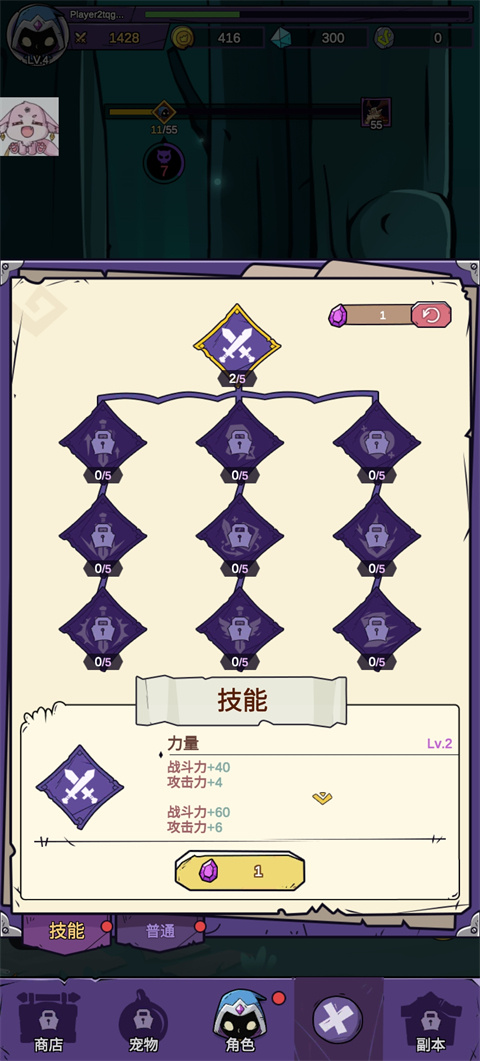 英雄冲刺手游截图3