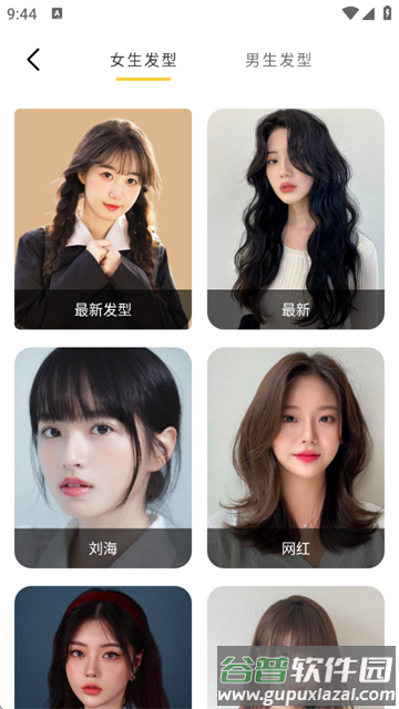 发型百变相机app
