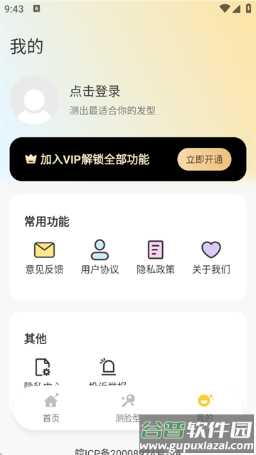 发型百变相机app