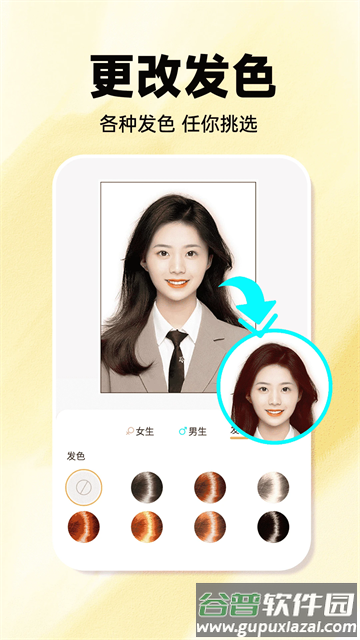 发型百变相机app截图1