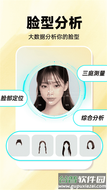 发型百变相机app截图4
