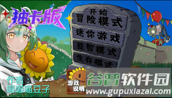 植物大战僵尸抽卡版无限阳光图片1