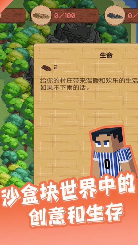 我的地球世界手机版截图2