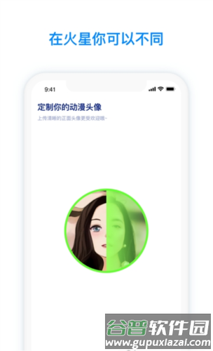 火星app聊天软件软件优势