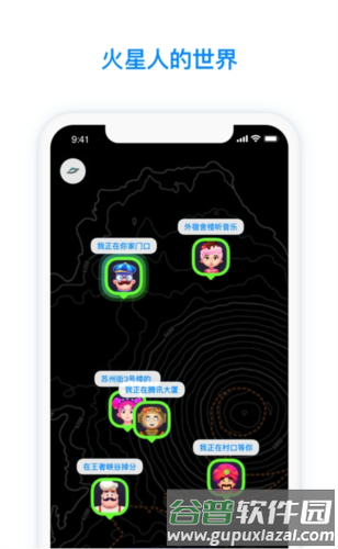 火星app聊天软件软件特色