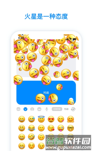 火星app聊天软件软件功能