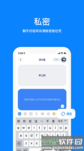 火星app聊天软件截图2
