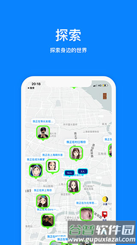 火星app聊天软件截图4